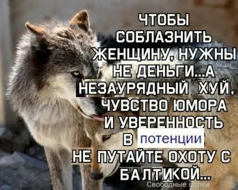 Чтобы соблазнить женщину