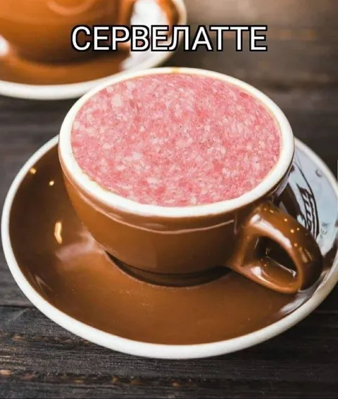 Сервелатте вместо кофе