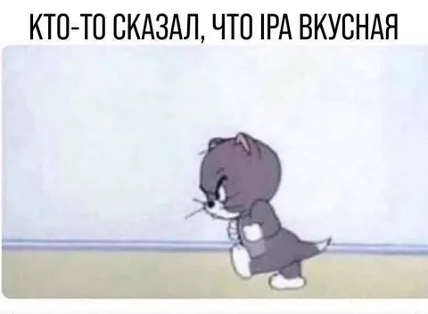 Кто-то сказал, что IRA вкусная