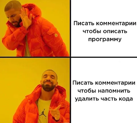 Комментарии вместо документации