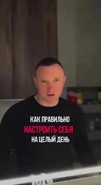 Как правильно настроить себя на день