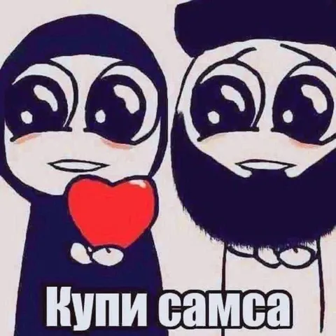 Купи самса