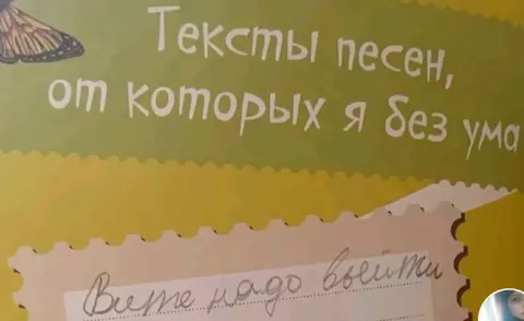 Тексты песен, от которых я без ума