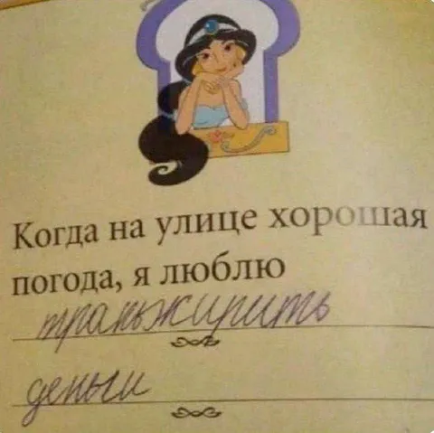 Когда хорошая погода