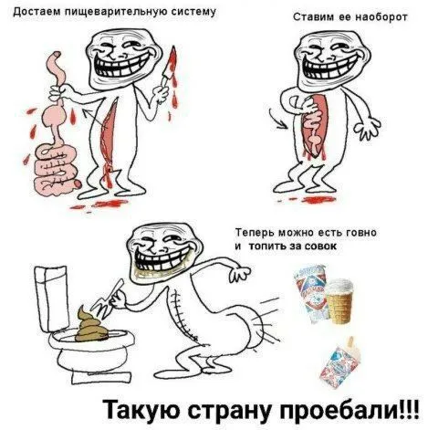 Такую страну проебали