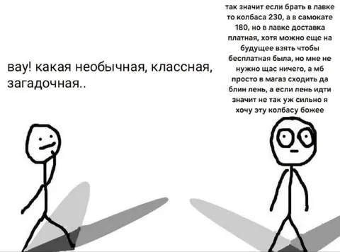 Колбаса и загадочная доставка