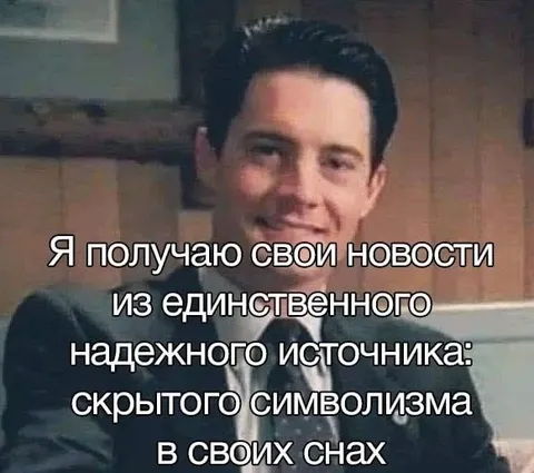 Новости из символизма во снах