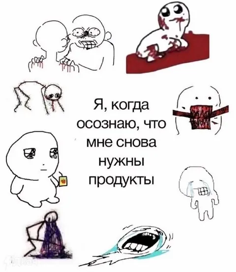 Когда снова нужны продукты