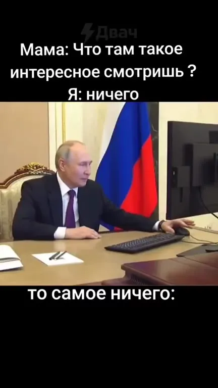 Мама спросила, что я смотрю