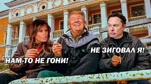 Нам-то не гони!