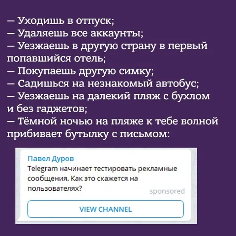 Отпуск без гаджетов и Telegram