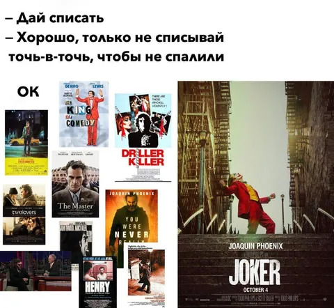 Дай списать, только не списывай точь-в-точь