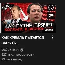 Как Кремль скрывает коллапс