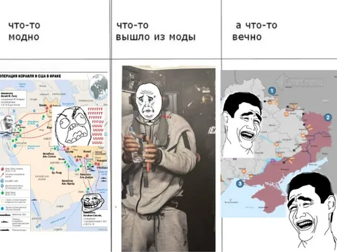 Что-то модно, что-то вечно
