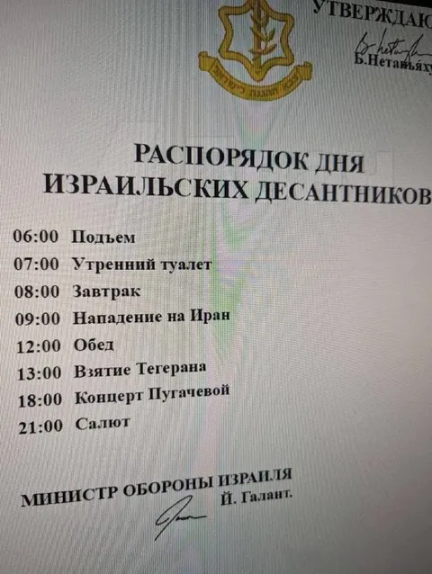 Распорядок дня израильских десантников