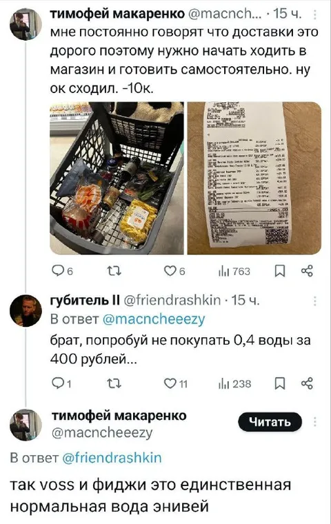 Сходил в магазин за водой