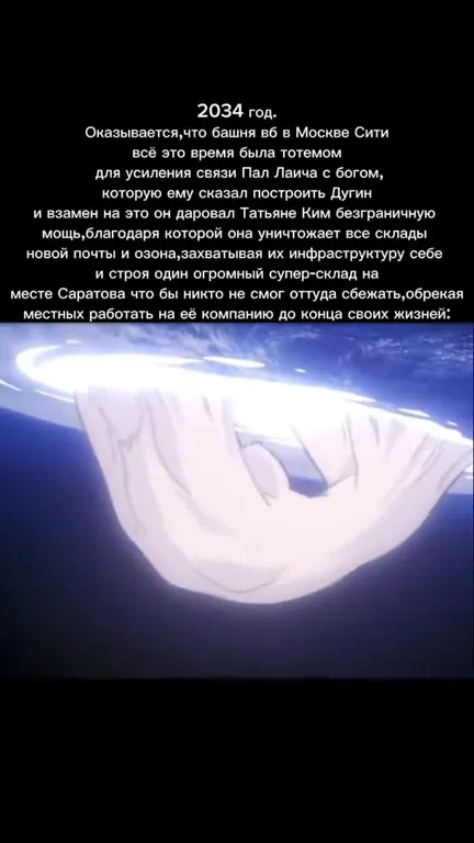 Башня Москвы-Сити стала тотемом