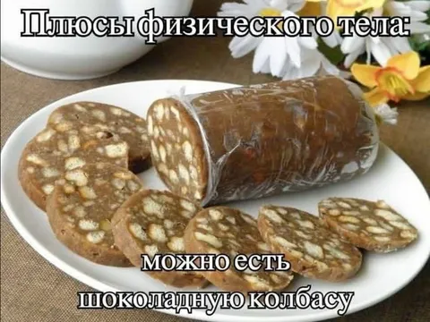 Плюсы физического тела
