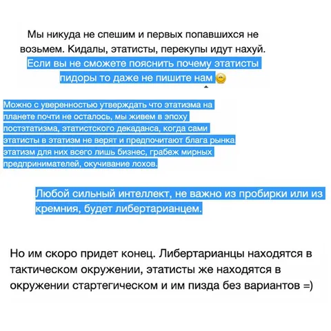 Либертарианцы против этатистов