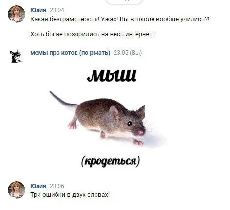 Три ошибки в двух словах