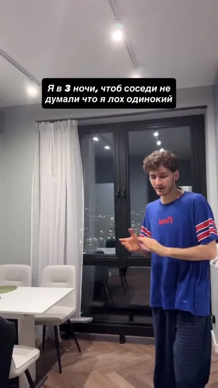 Чтобы соседи не думали, что одинокий