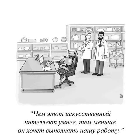 ИИ не хочет делать нашу работу