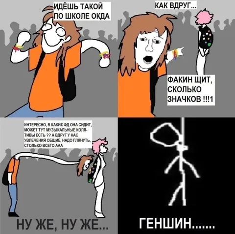Факин щит со значками