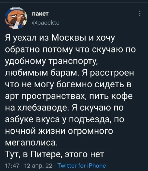 Скучаю по московской жизни