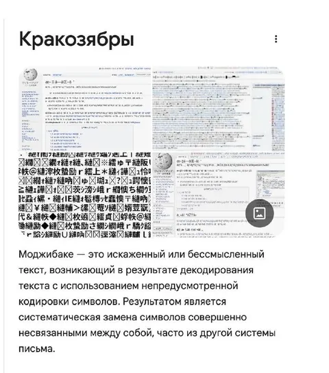 Кракозябры и mojibake