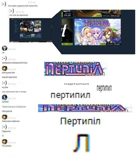 Как правильно читать Нептунию