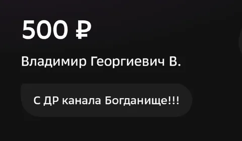 Поздравление с днём рождения канала