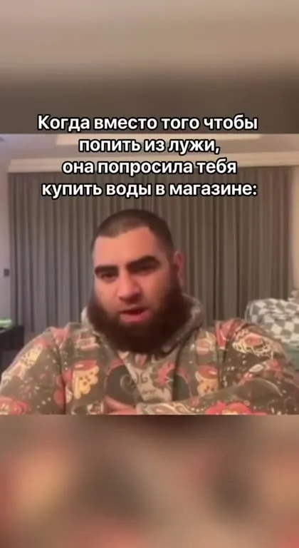 Попросила купить воды в магазине