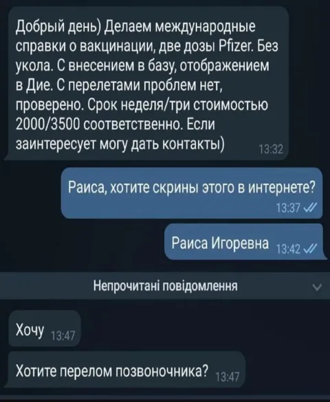 Международная справка без укола