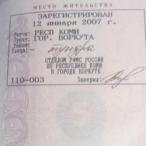 Прописка в Воркуте