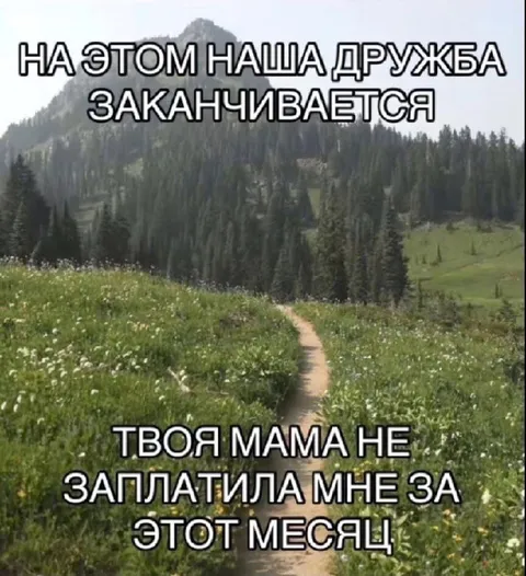 Долг за этот месяц