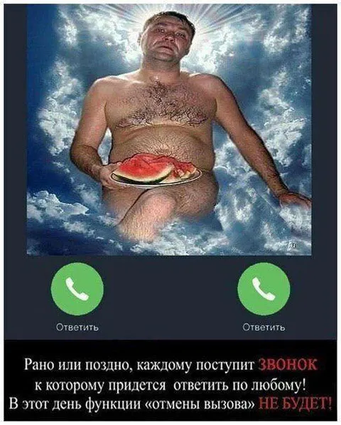Звонок, на который придётся ответить