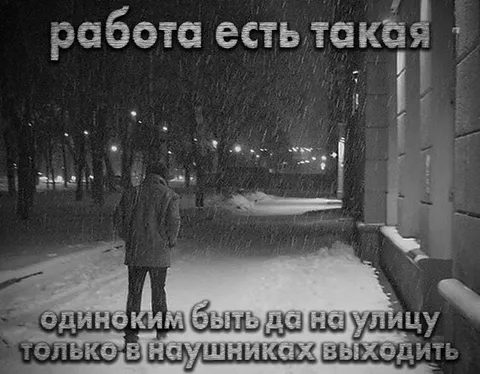 Работа есть такая