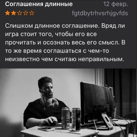 Слишком длинное соглашение
