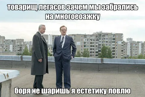 Ловлю эстетику на многоэтажке