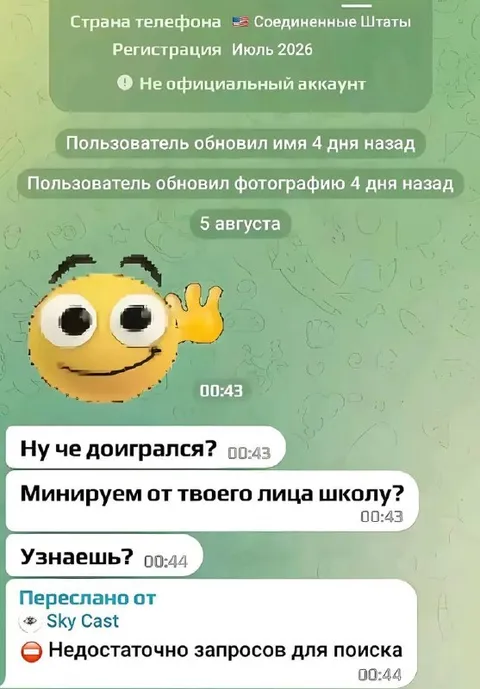Ну че доигрался с лицом
