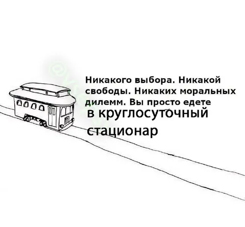 Поездка в круглосуточный стационар