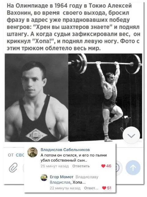 Хопа с поднятой ногой