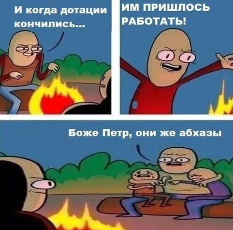 Когда дотации кончились