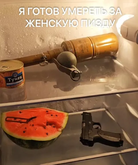 Готов умереть за женскую пизду