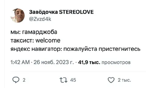 Яндекс навигатор по-грузински