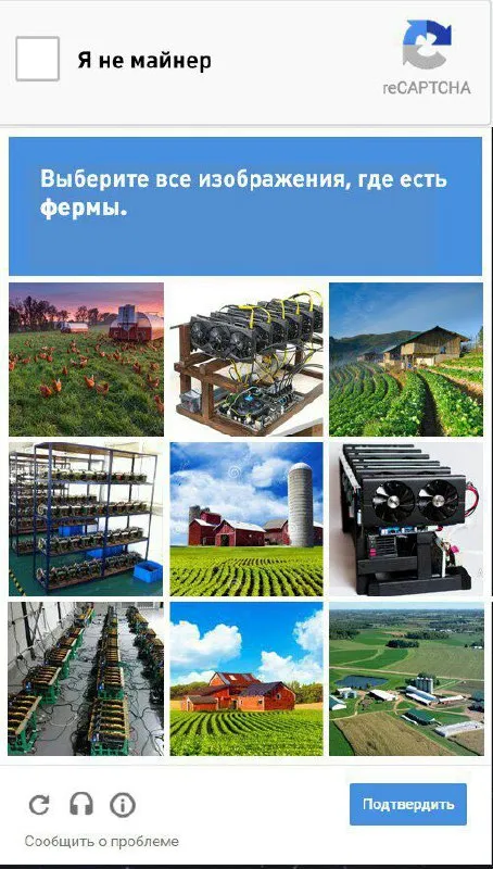 Я не майнер, выберите фермы