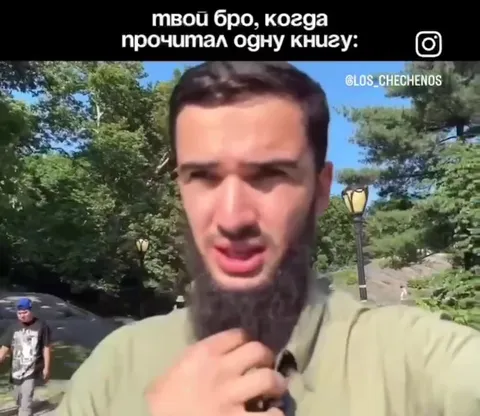 Бро после одной книги