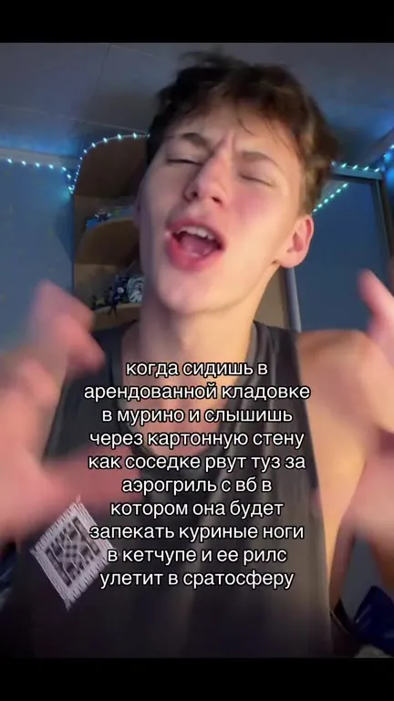 Соседку рвет за аэрогриль