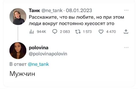 Любит мужчин, но все осуждают