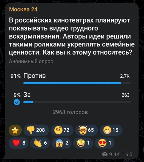 Видео грудного вскармливания в кинотеатрах